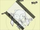 【ピアノ楽譜】Nyanyanyanyanyanyanya!【若干アレンジ】