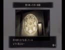 零 ～月蝕の仮面～じったり＆マータリプレイ(実況おまけ)37の2