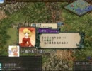 『三国志Ⅸ』 チルノと愉快な仲間達の冒険 part.32