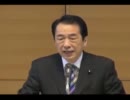 平成23年1月24日 民主党【両院議員総会】「間違ってなかった」そうです