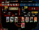 【三国志大戦３】SR呂布・Ｒ張遼・Ｒ高順・軍師陳宮での出陣記録！