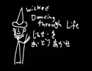 Dancing Through Life（人生を踊り明かせ）WIckedをカラオケで歌ってみた
