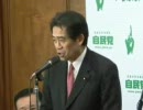 代議士会（2011.1.24）