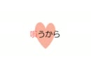 【歌ってみた】Love Timer【ゆう】