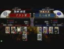 戦国大戦 頂上対決 2011/1/24 アクト軍 VS たつを軍