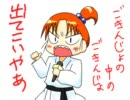 ごきんじょ冒険隊の小ネタを集めてみた。