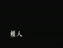 【実況】呪怨の恐怖を冷静に体感する【恐怖体感　呪怨】八夜目