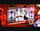【パチンコ】 CR  一騎当千SS 覇　「No×Limit!」 Extra Round BGM