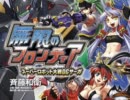 【100分間耐久】スーパーロボット大戦OG ORIGINAL GENERATIONS　忌むべき訪問者