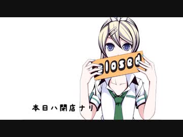 鏡音リン / グッバイトデー
