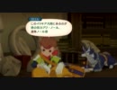 テイルズオブヴェスペリアを実況プレイで楽しむ　page.012