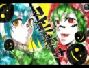 【風闇】マトリョシカこらぼった【加里】