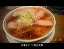 ラーメンの画像集 ～Episode5～