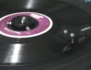 16回転の特殊なレコードpart3