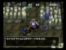 【トルネコ３】下手でクリアできなかった異世界の迷宮に挑戦Part9