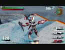 ガンダムvsガンダムネクストプラス　フリー対戦動画　その３