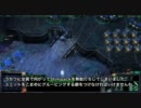 初心者がStarCraft IIをやるとこうなる字幕プレイ その16