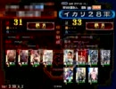 【三国志大戦】へたれ香港君主　女性単で世界を挑む その5