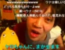 ずっとNERの話しをするウナちゃんマン part1