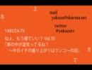 ねぇ、もう寝ていい？Vol10 車の中が湿気ってるね？の回