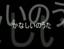 ニコラップｰかなしいのうた