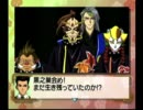【サクラ大戦】手探りにやる実況プレイ 其の弐拾伍（後編）
