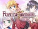 【FORTUNE ARTERIAL】高画質・高音質オープニングムービー＆イメージムービー