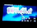 【音痴が】冒険でしょでしょ？ DAM Ver【歌ってみた】