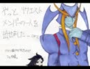 MUGENストーリー：Der Reisende des Ringes～Strecke:A～Teil・６ 冥王の依頼