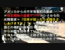 TPP→アヘン戦争後の日本人ドレイに成る！