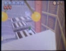 スーパーマリオ64DS　プレイ動画　その9