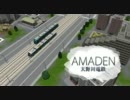 【A列車で行こう9】関鉄･慧急 空野地区開発記 第6回