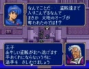 ファイアーエムブレム紋章の謎をキャンセル・女性縛り実況プレイPart16-1