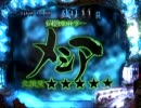 【パチンコ】　CR牙狼XX　魔戒チャンス　８連敗…