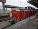 快速風っこ吾妻号車内放送（渋川駅→長野原草津口駅）