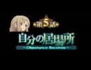 【ゆっくり実況】 サモンナイト３ 【おにゃのこ縛り】 part7