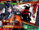 【三国志大戦3】 桜花＠ニコ動 その79 【vs地天共鳴】