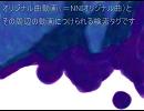 NNIジングル