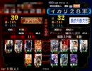 【三国志大戦】へたれ香港君主　女性単で世界を挑む その6