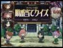 名匠戦２０１０＜翠＞形式代表決定戦・順番当て