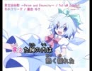 [東方ニコカラ][歌なし]冬のフリーズ[いえろ～ぜぶら]