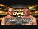 【UFC2010】ヒョードル対レスナー【リベンジマッチ】
