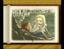 【PS】かえるの絵本～なくした記憶を求めて～＿Part23【実況プレイ】