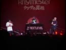 rhymester/hey dj jin pt2(ｌｉｖｅ副音声)