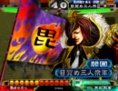 【三国志大戦３】陰陽強いよ閻圃さん16【Newデッキ!!】
