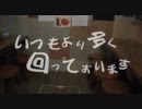【ホルモン】どんだけ回すつもりですか！【番外地池袋店】