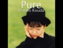 國府田マリ子 Pure (1994年)