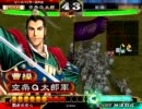 【三国志大戦３】LE曹操とLE郭嘉とスコップと曹洪・その１