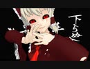 【MUGENMAD】禍・霊夢がさらしを取っただけ