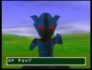 【実況】ＰＤウルトラマンバトルコレクション64やってみた【part17】